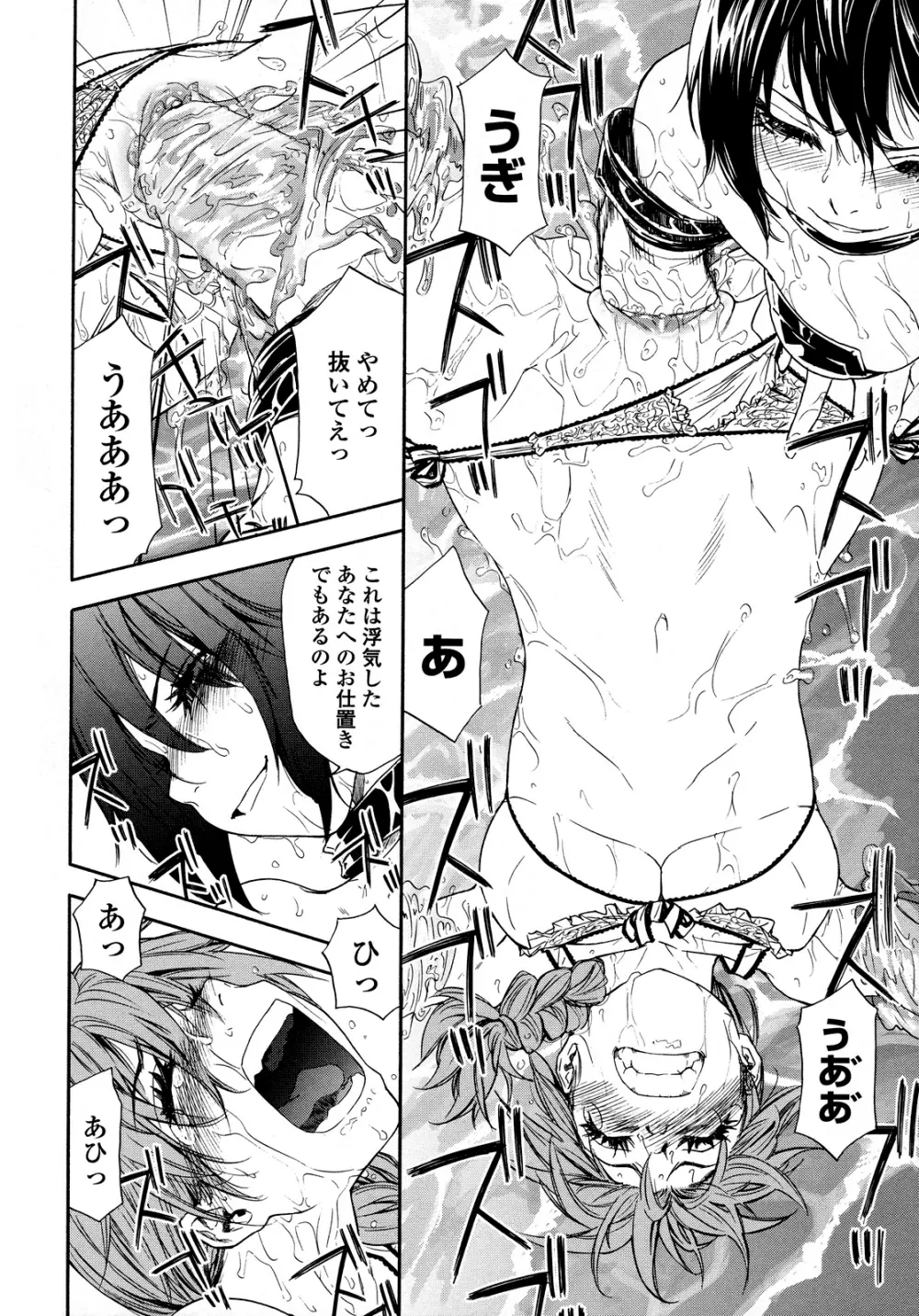 Powerプレイ! Page.120