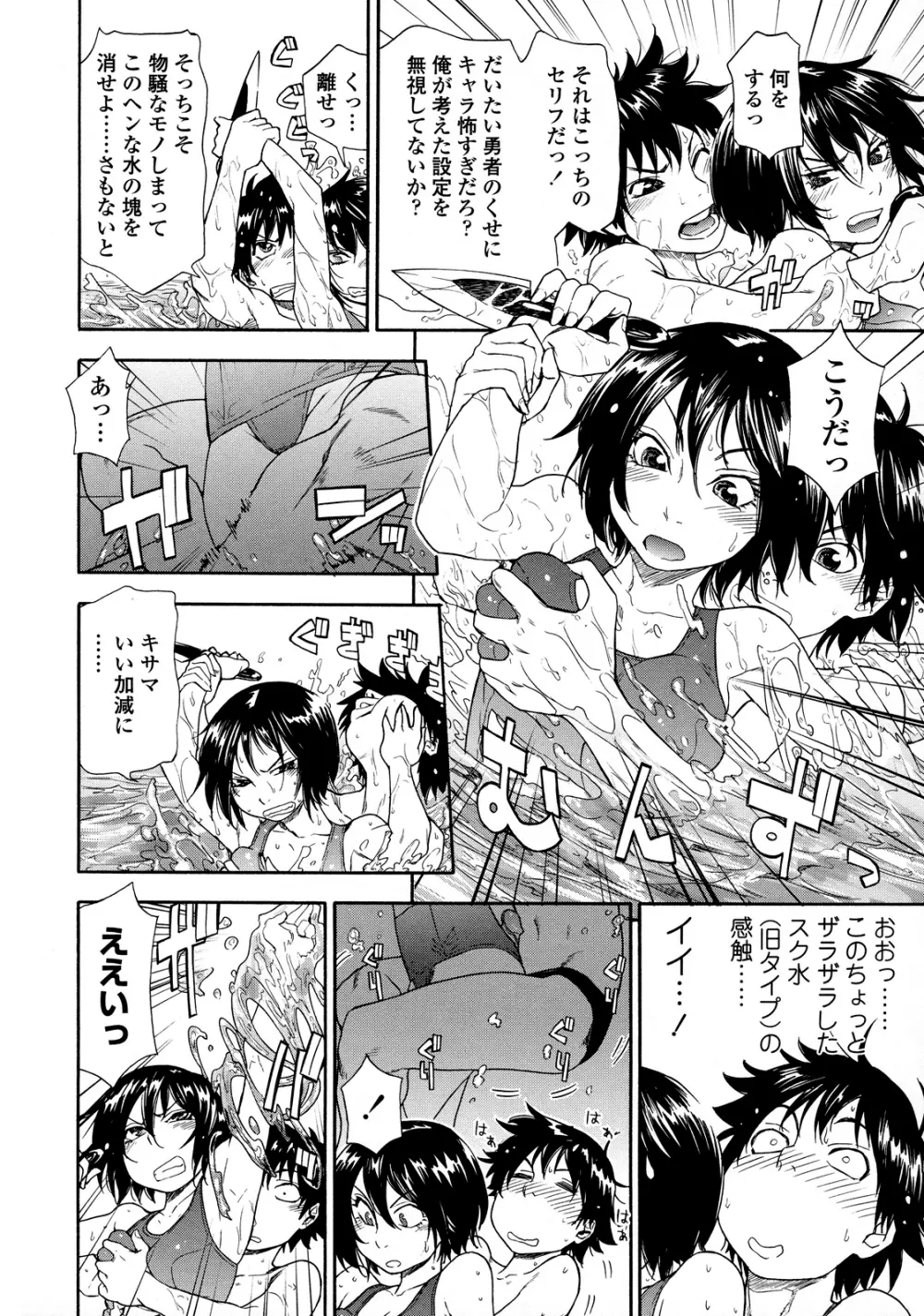 Powerプレイ! Page.128