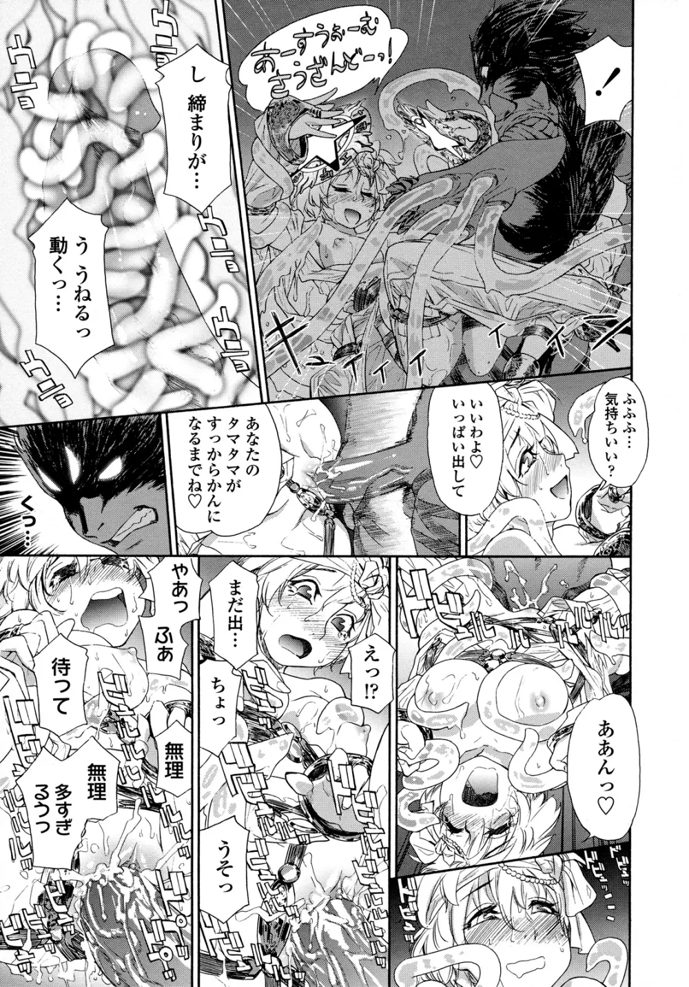 Powerプレイ! Page.16