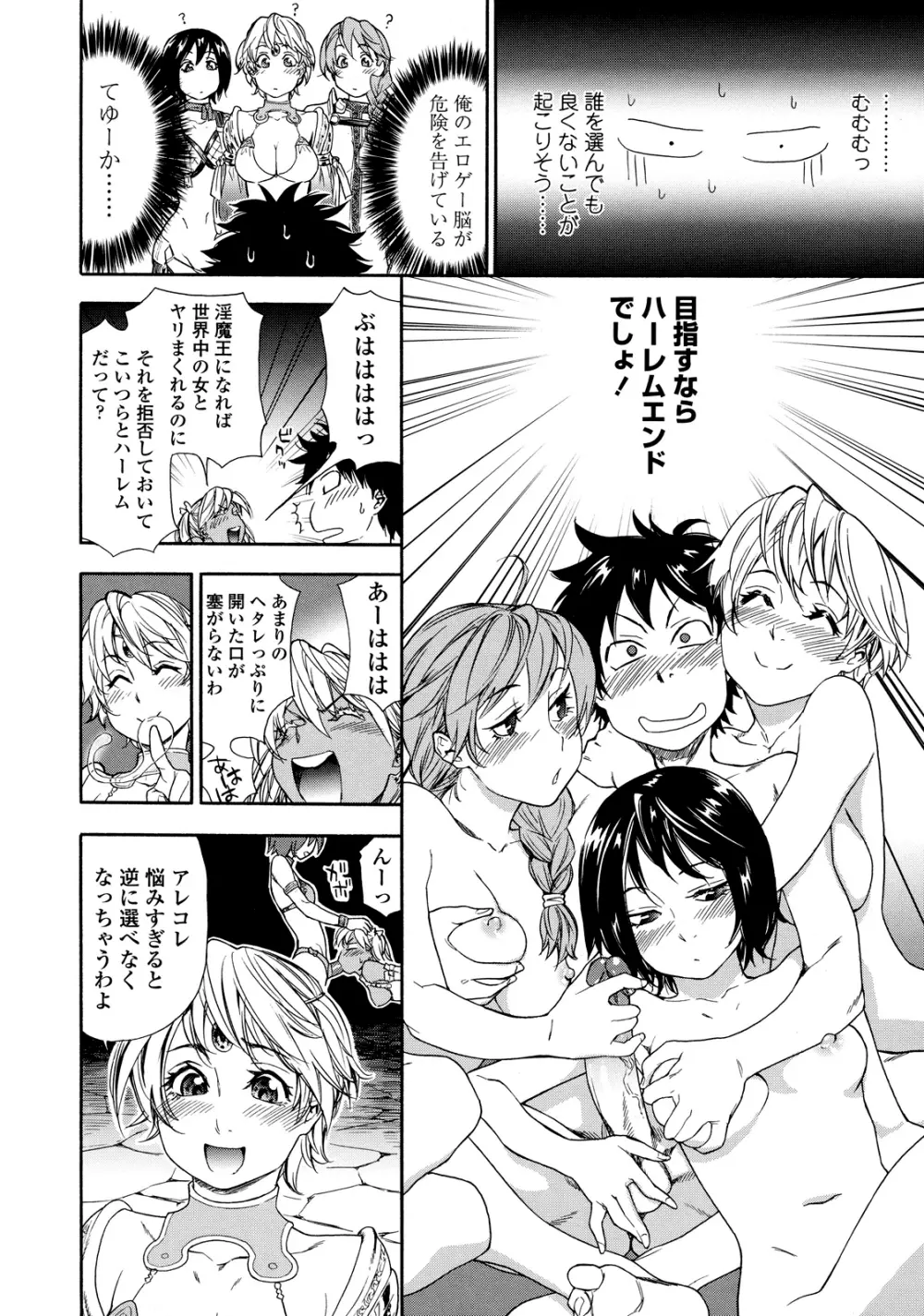 Powerプレイ! Page.182