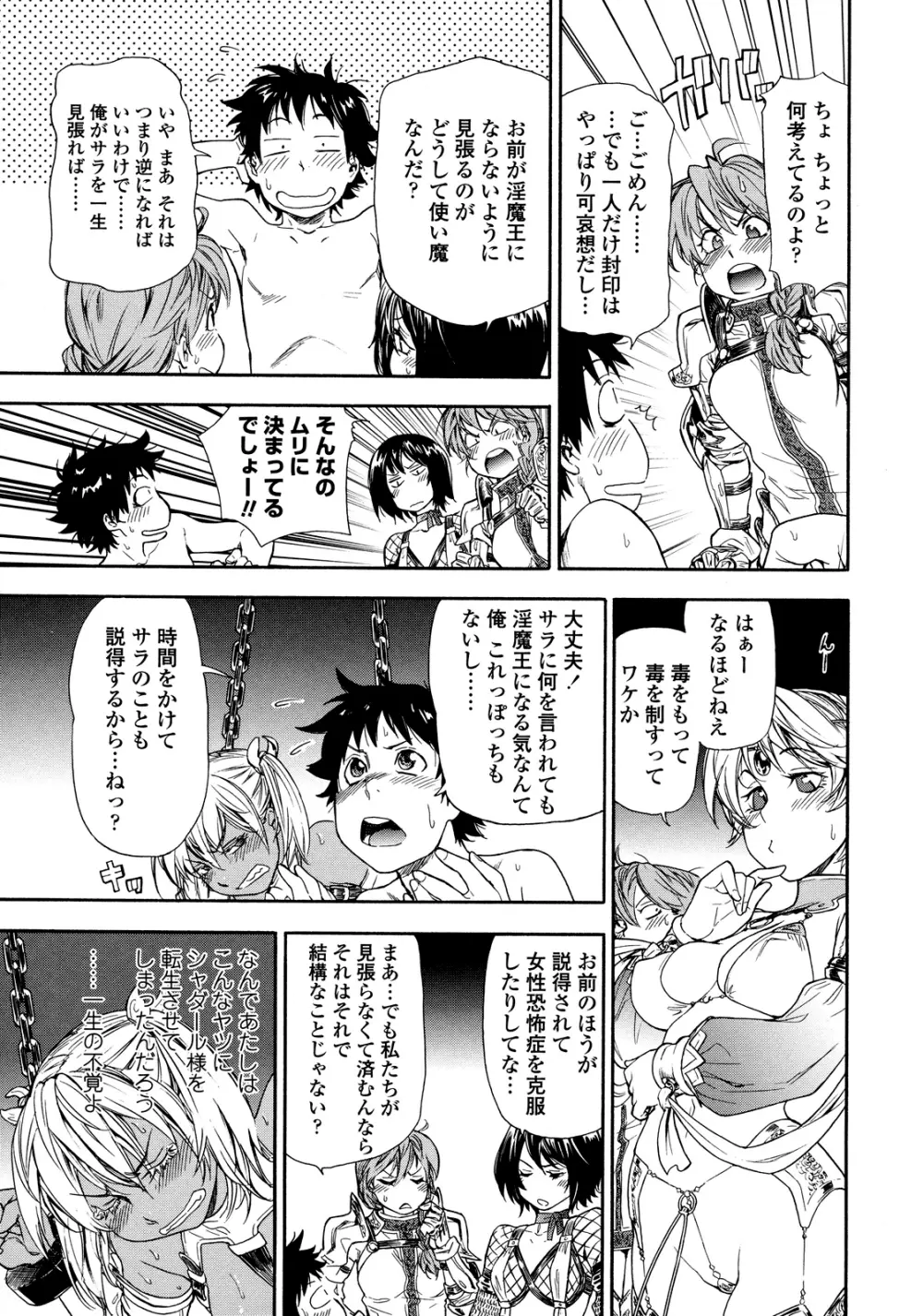 Powerプレイ! Page.185