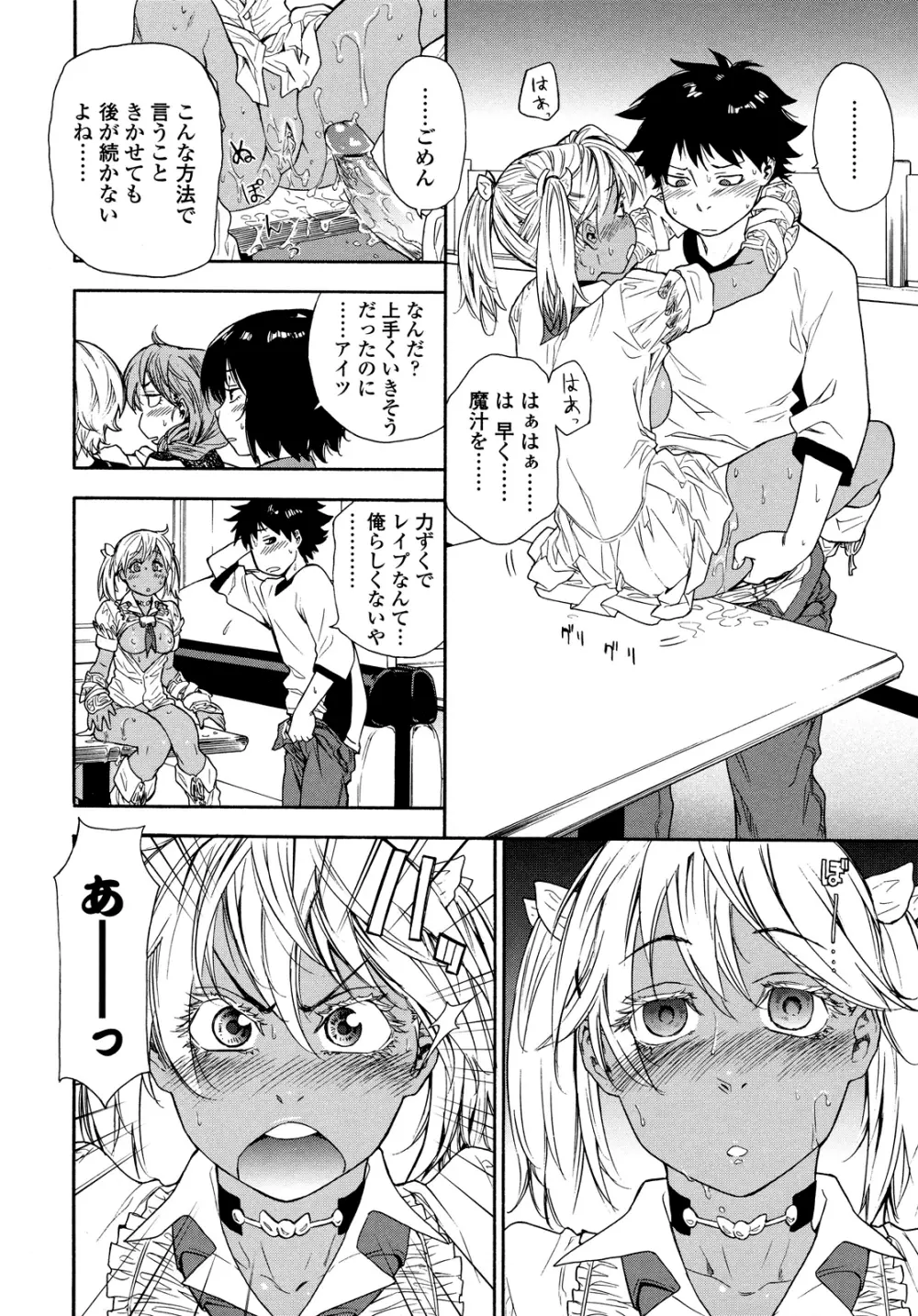 Powerプレイ! Page.200