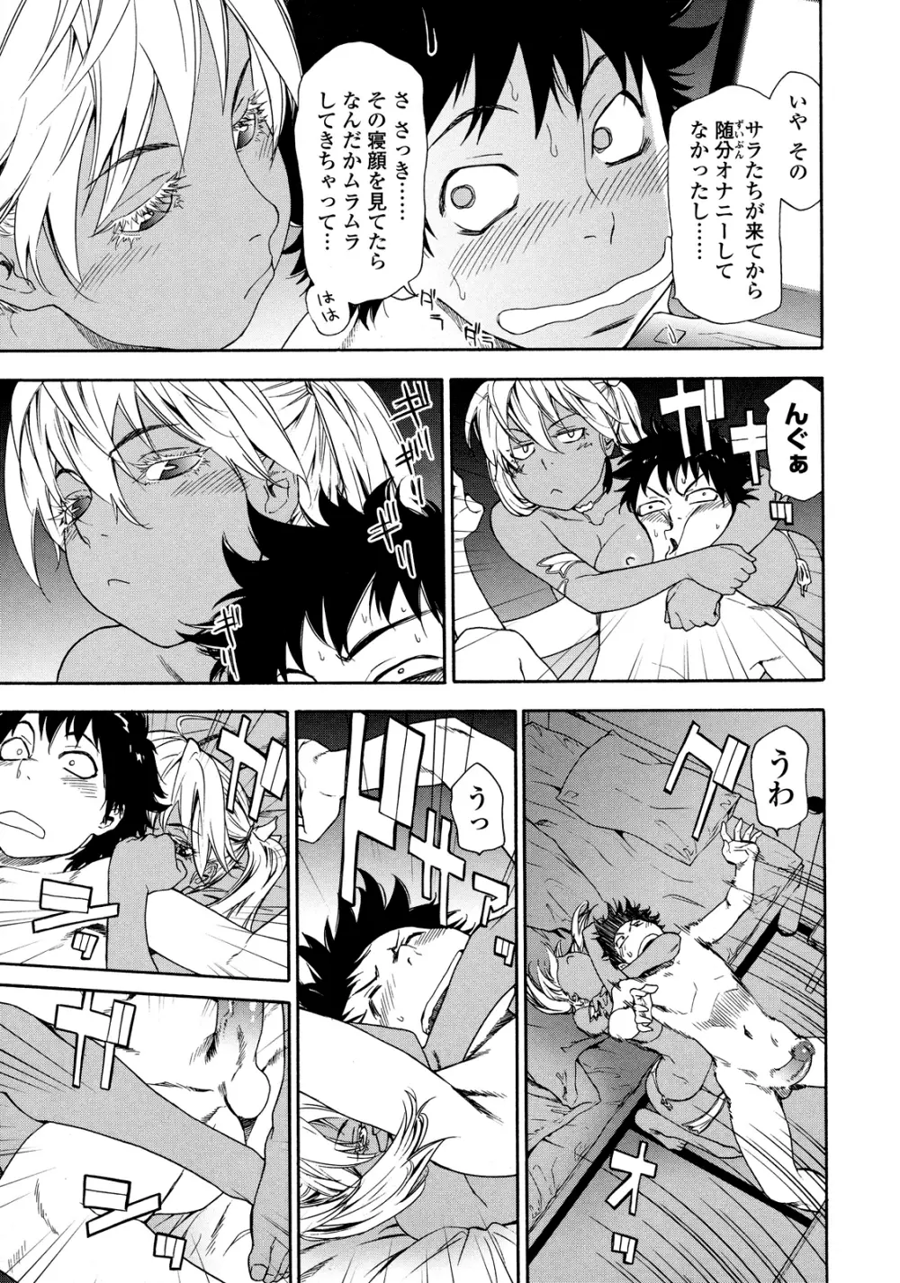 Powerプレイ! Page.212