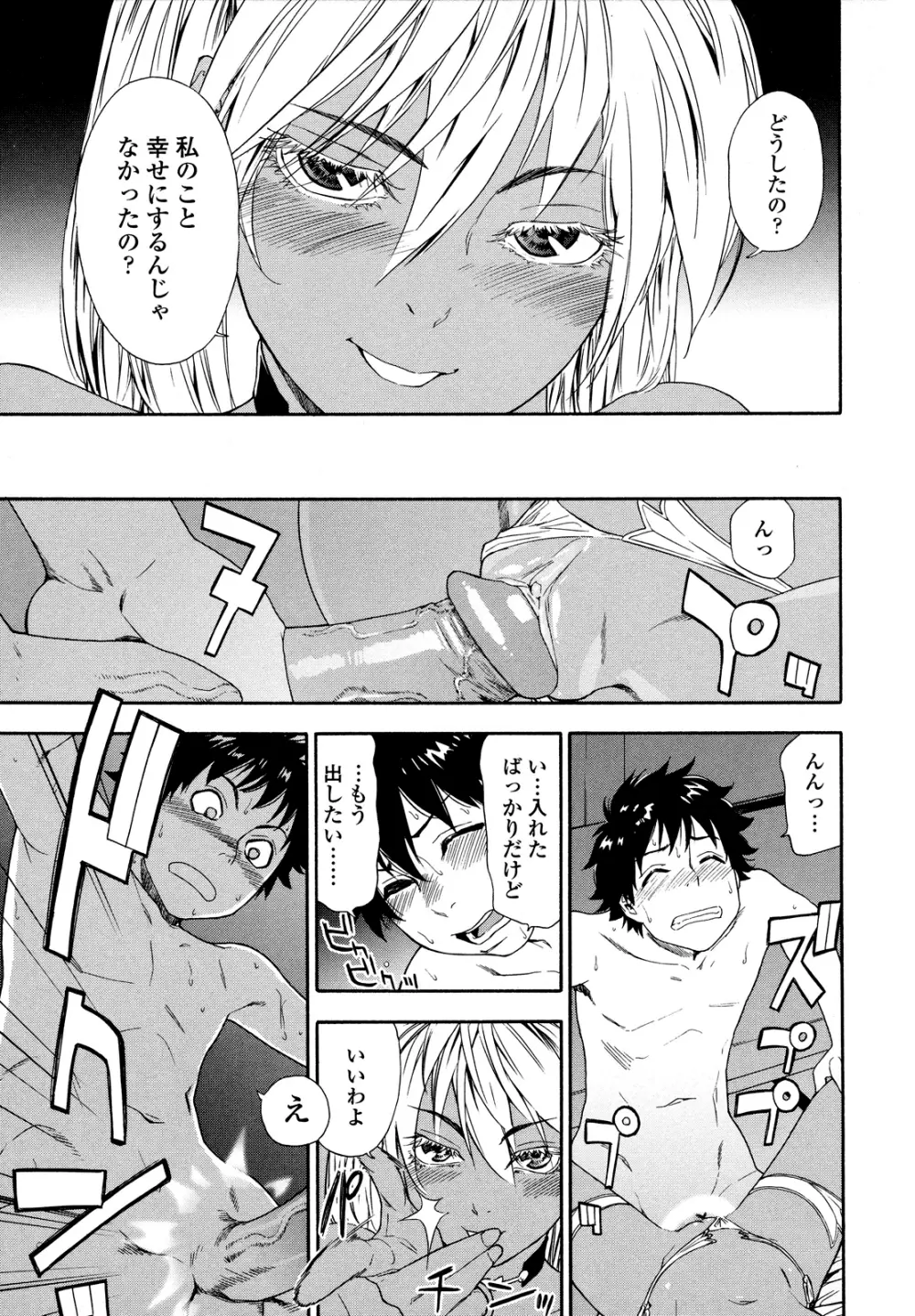 Powerプレイ! Page.215