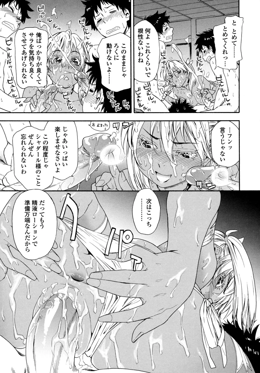 Powerプレイ! Page.221