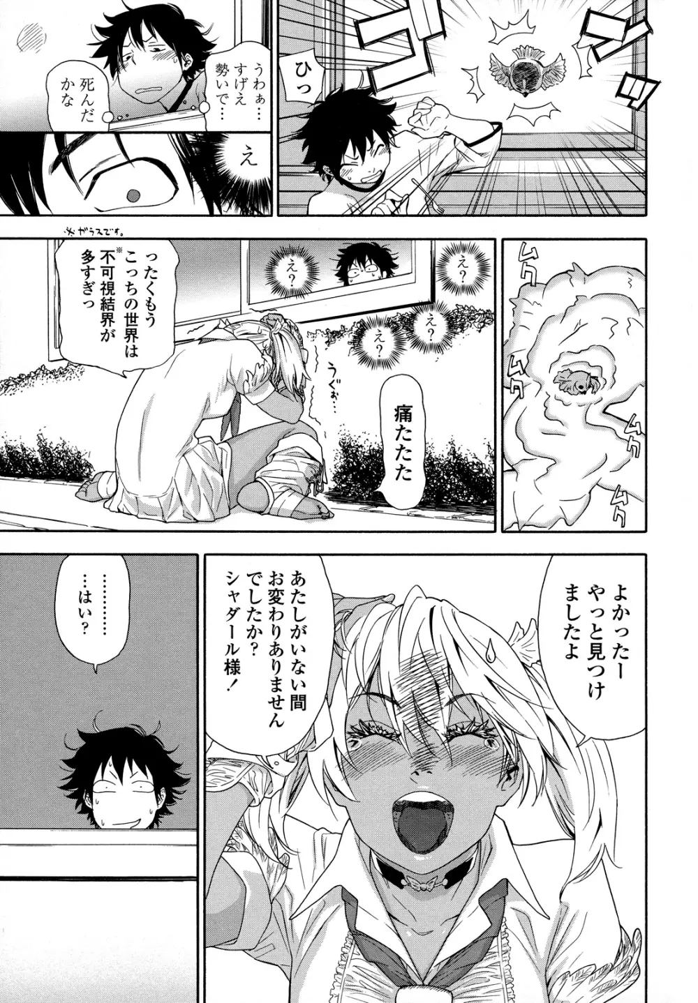 Powerプレイ! Page.34