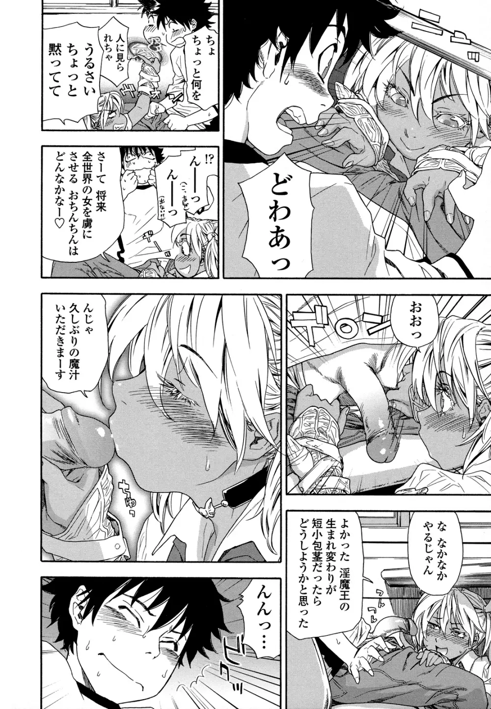 Powerプレイ! Page.37