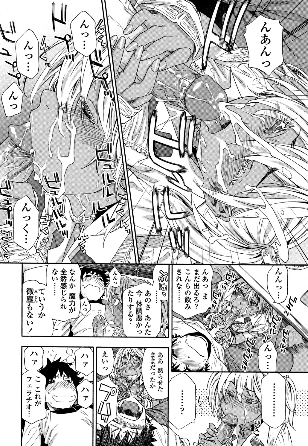 Powerプレイ! Page.39