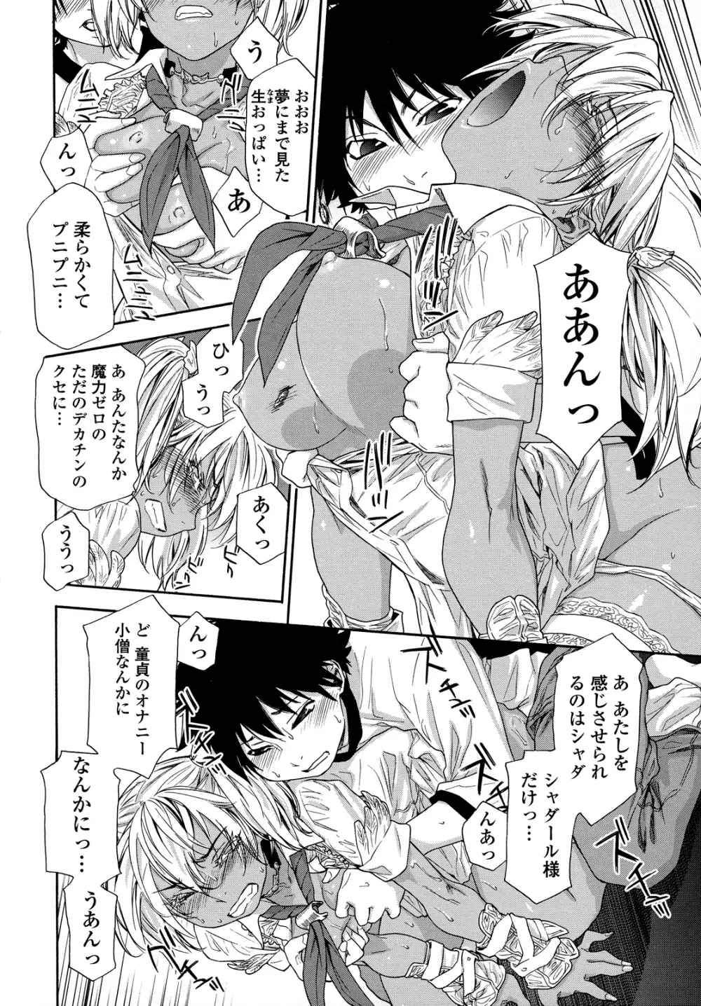 Powerプレイ! Page.44