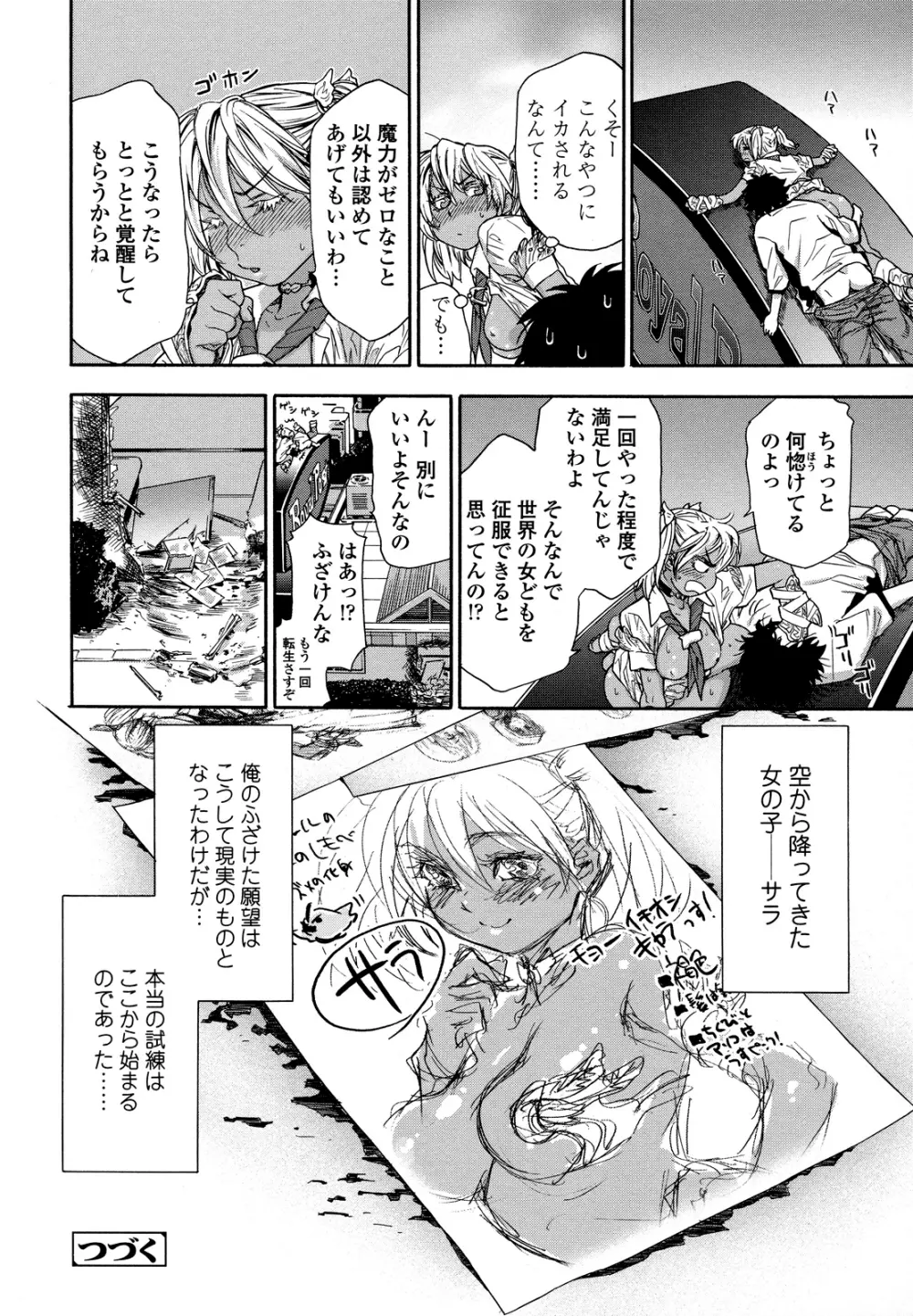 Powerプレイ! Page.48