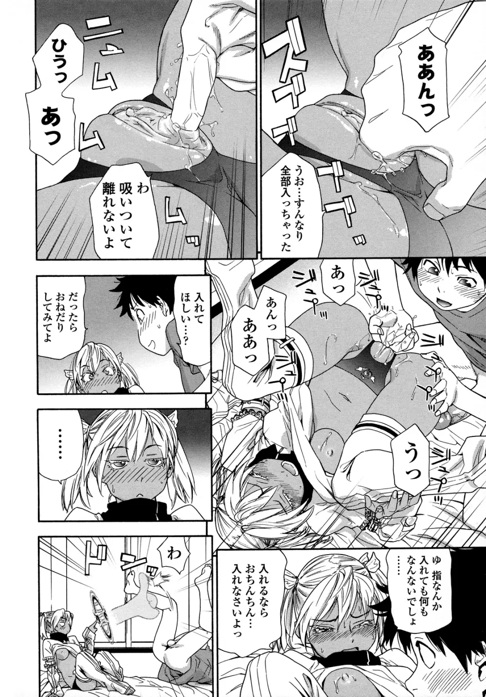 Powerプレイ! Page.60