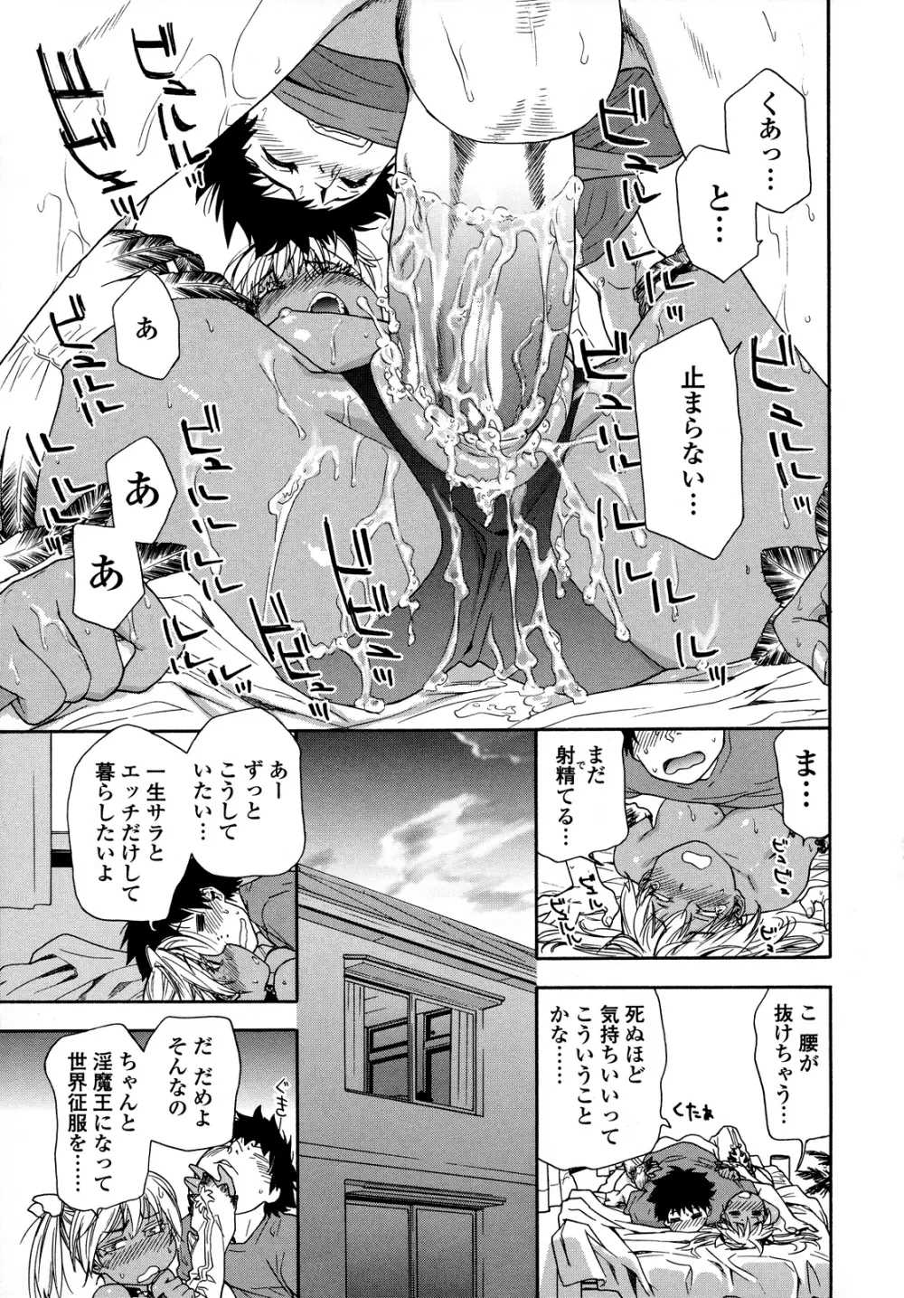 Powerプレイ! Page.69