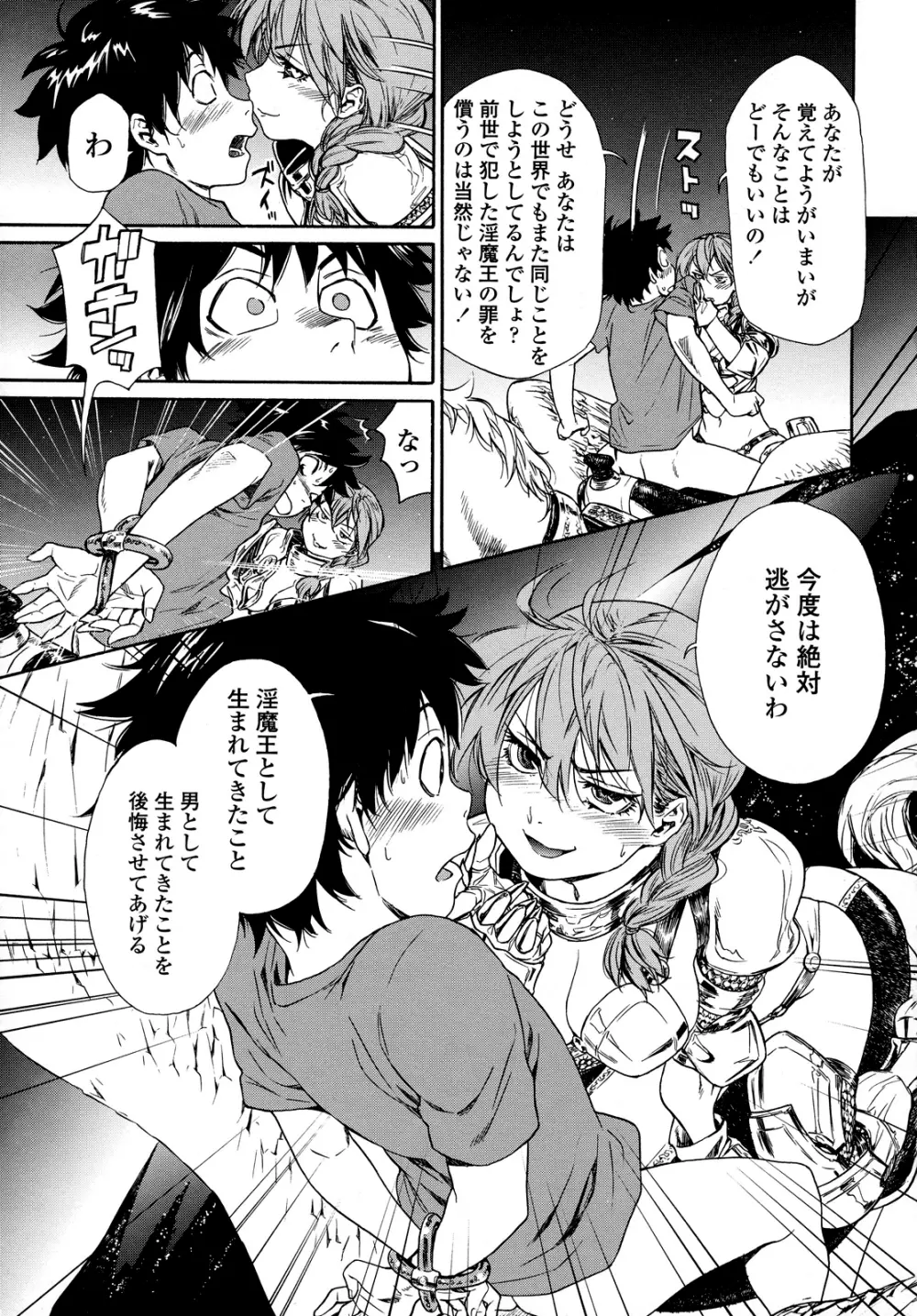 Powerプレイ! Page.75