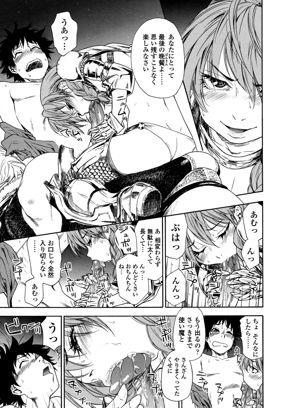 Powerプレイ! Page.77