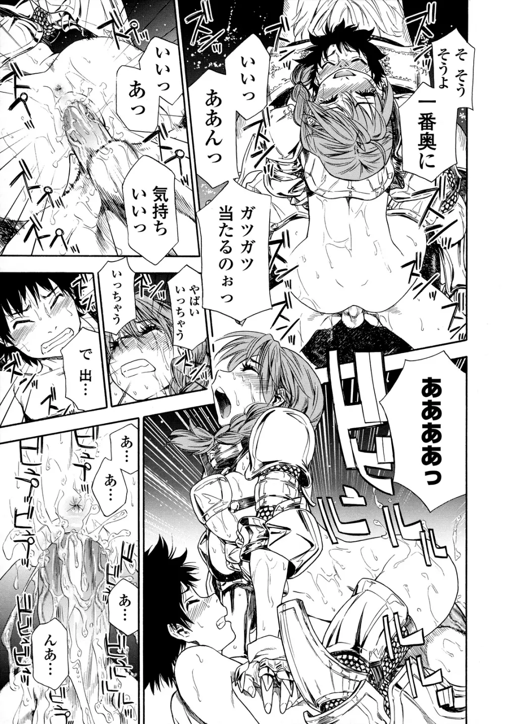 Powerプレイ! Page.83