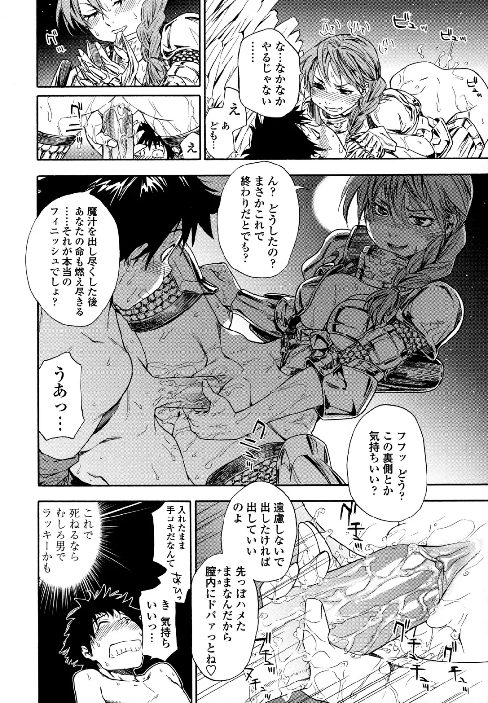 Powerプレイ! Page.84