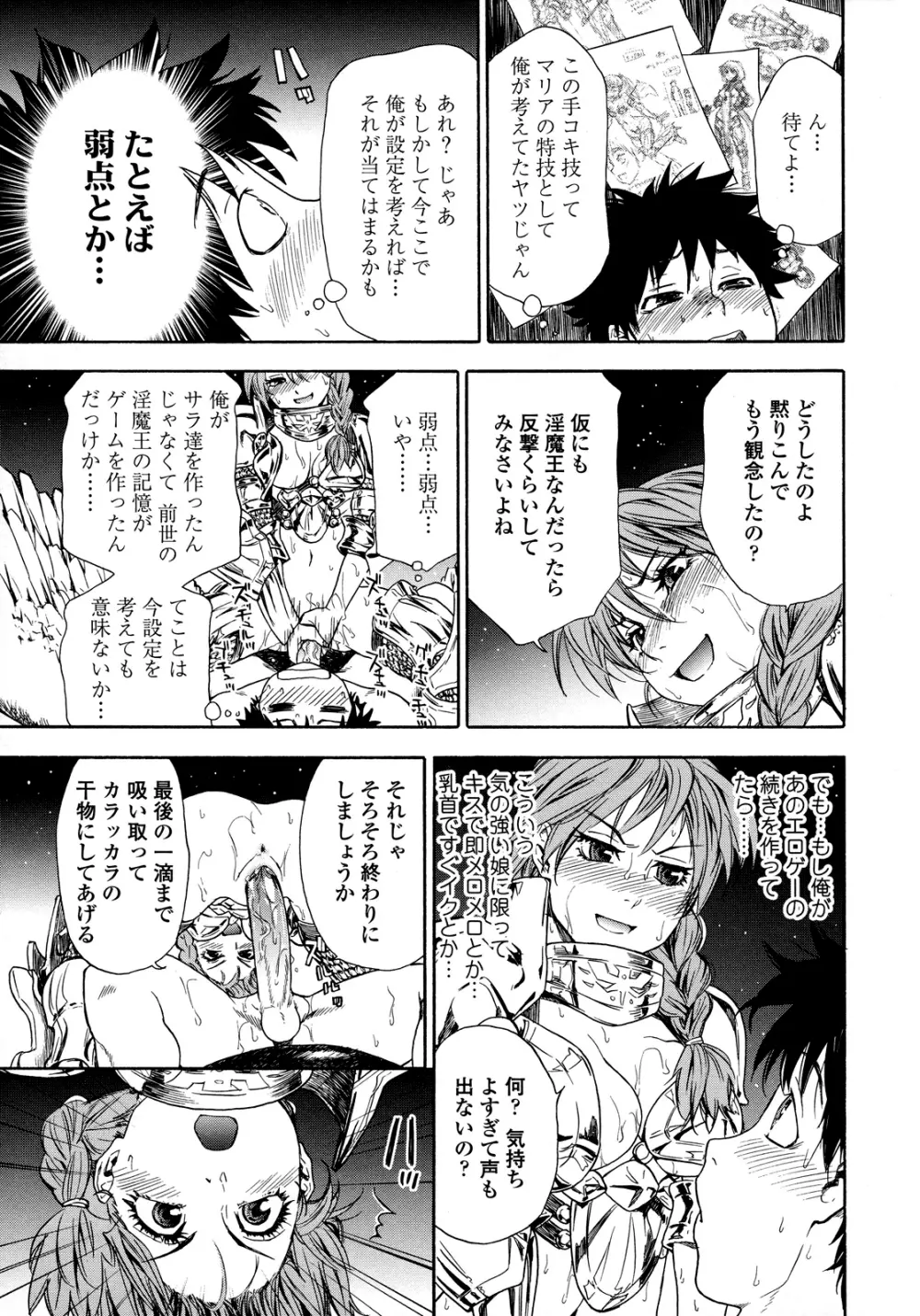 Powerプレイ! Page.85