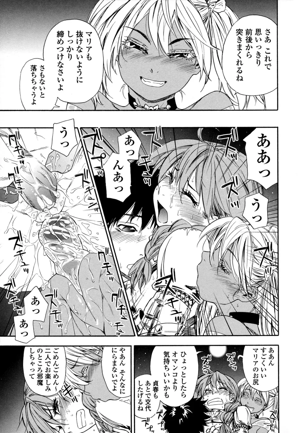 Powerプレイ! Page.89