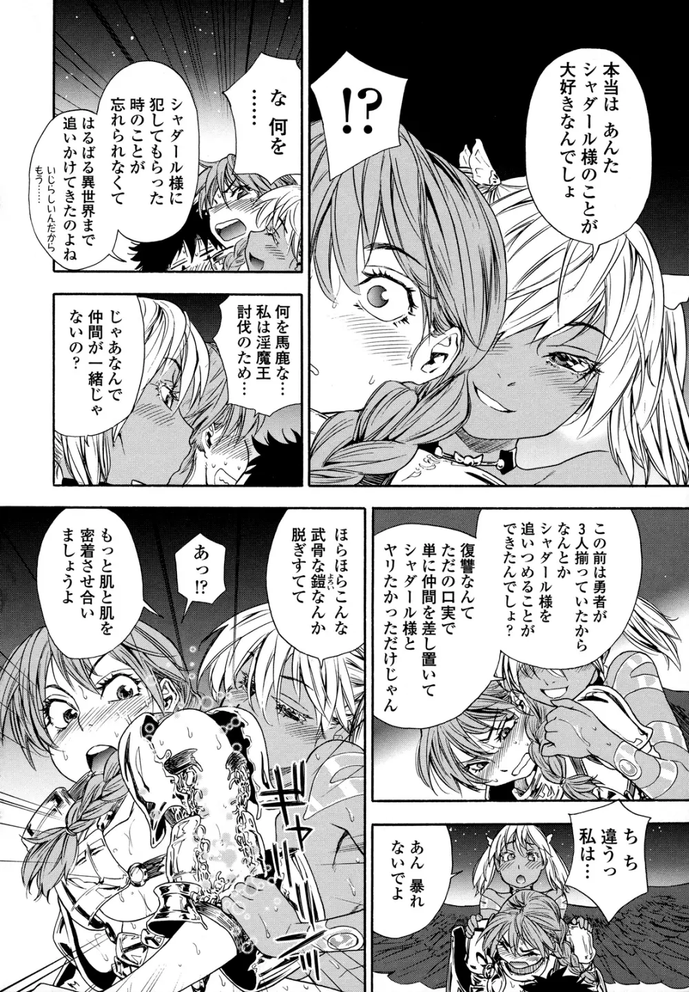 Powerプレイ! Page.90