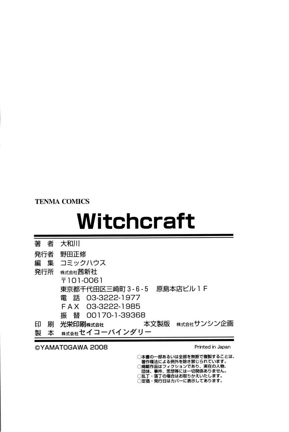 Witchcraft Page.205