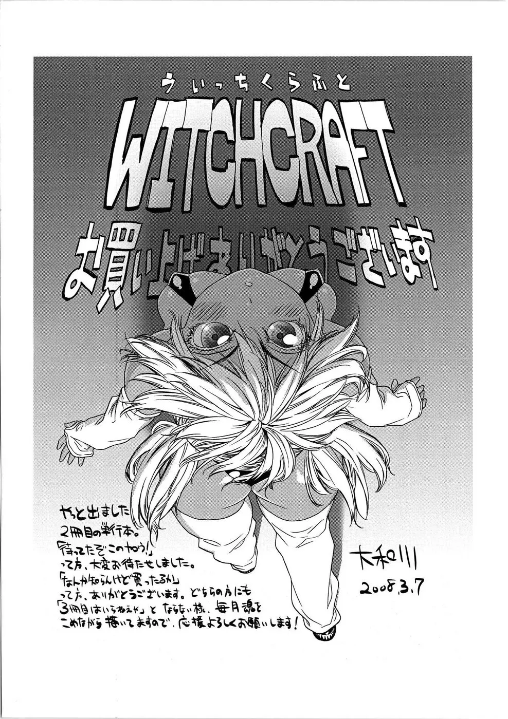 Witchcraft Page.206