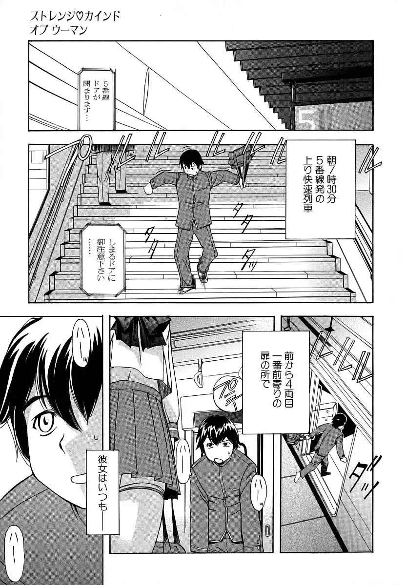 初犬 Page.19