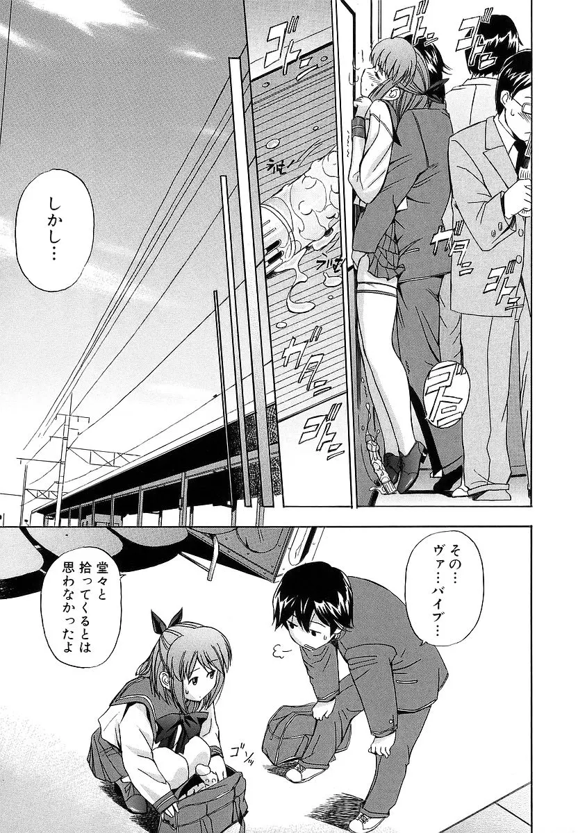 初犬 Page.35