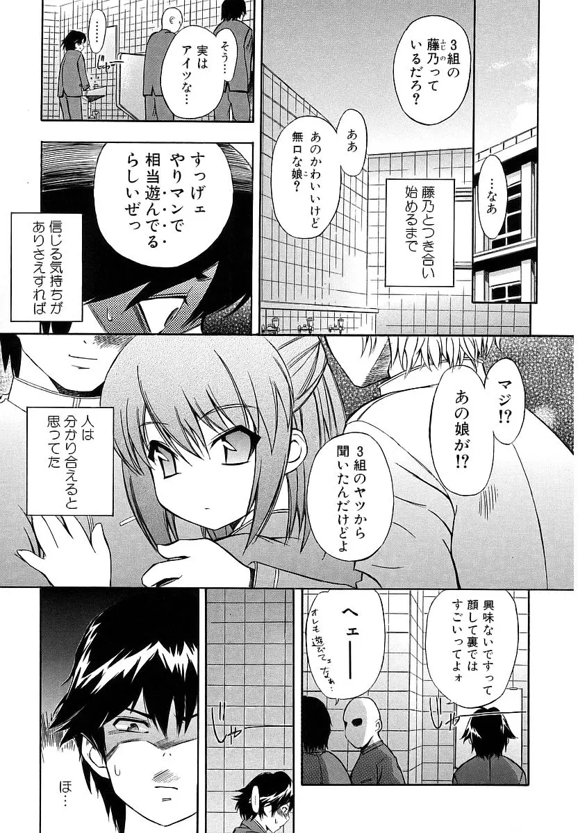 初犬 Page.37