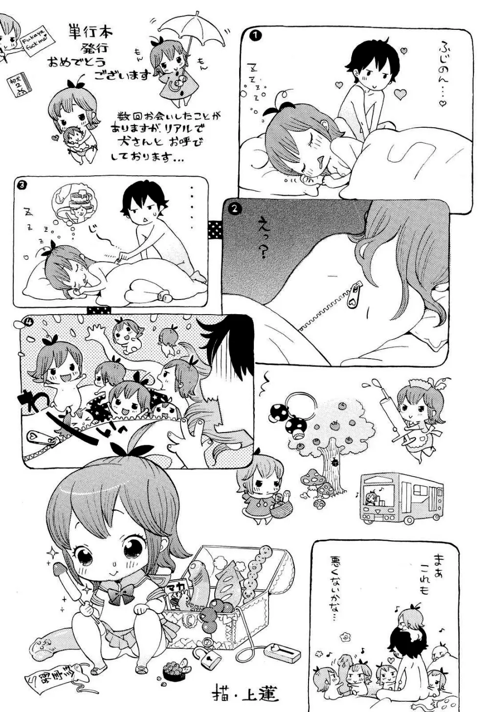 初犬 2 Page.148