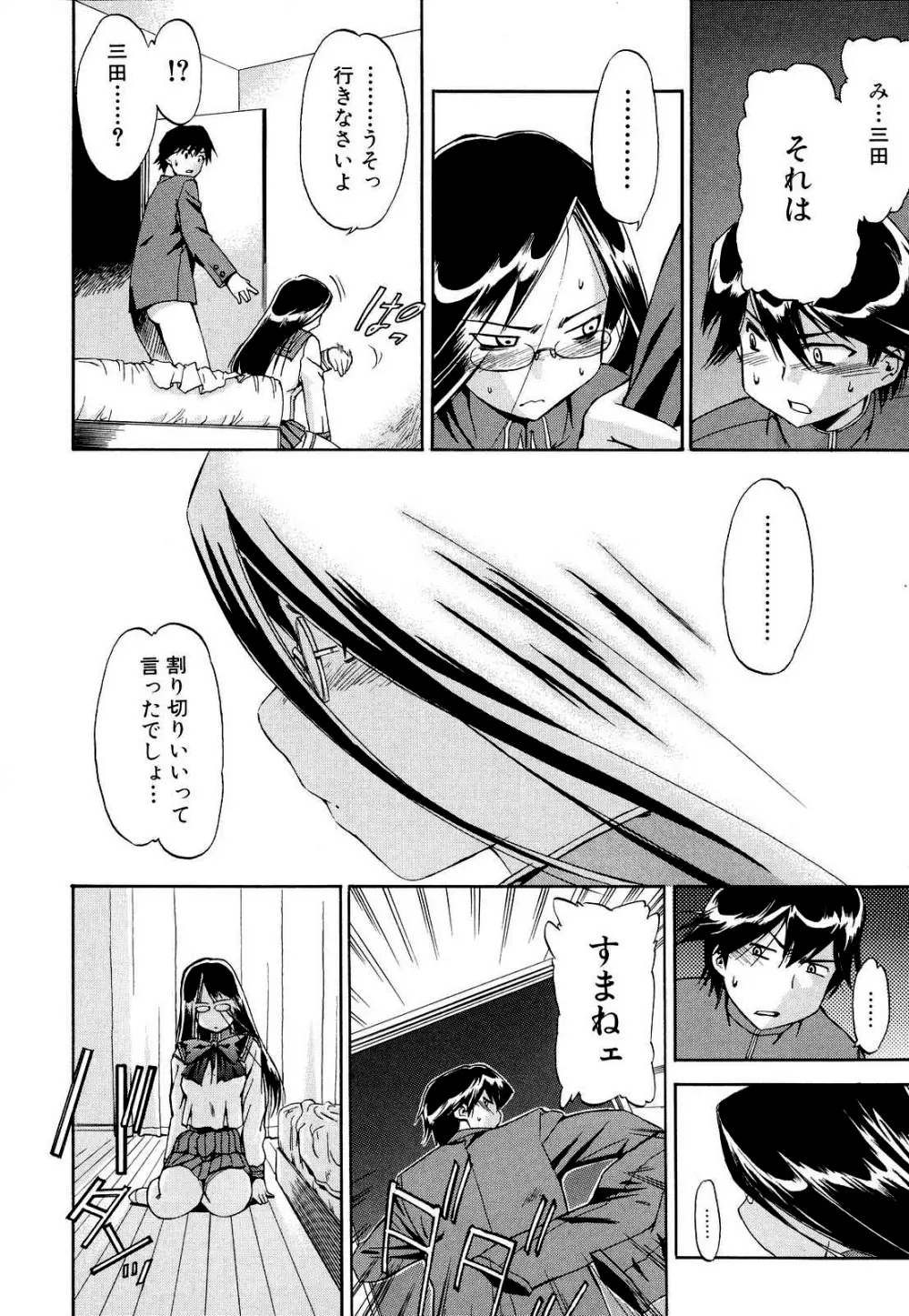 初犬 2 Page.44