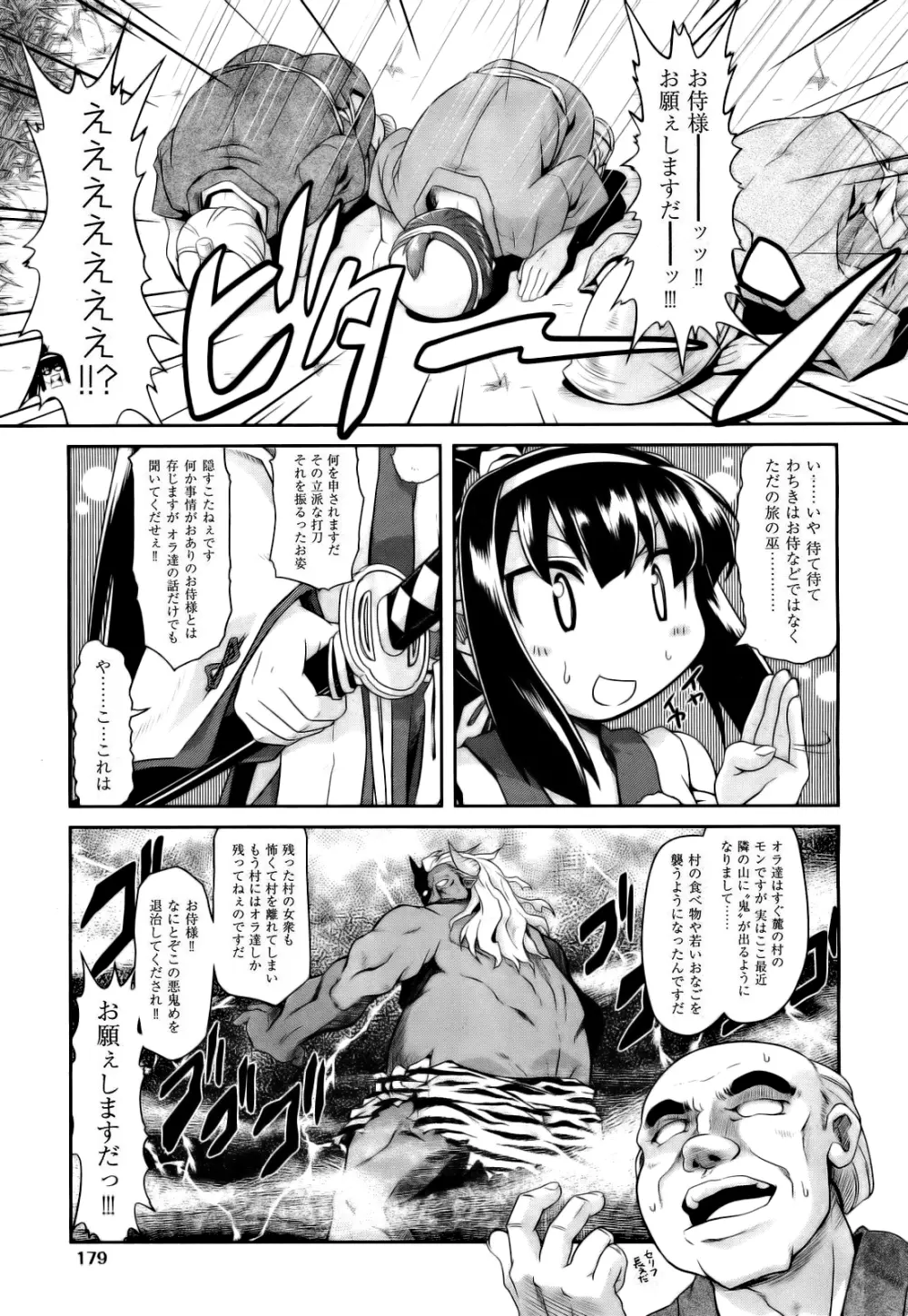 青鬼どんのタンゴ Page.3