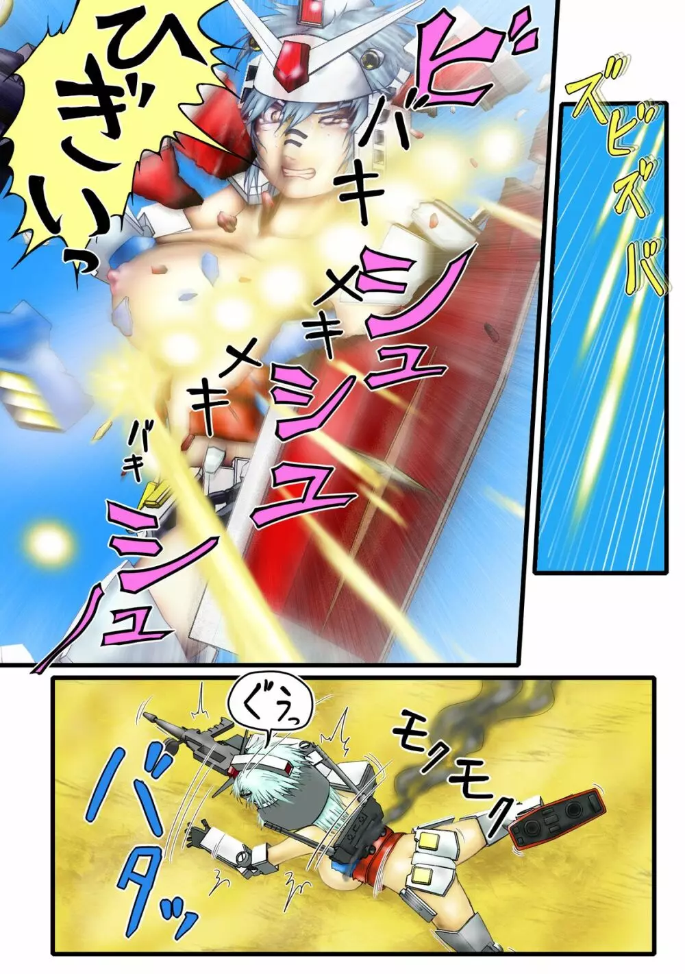 よいこのための戦場の○○○教室 Page.7