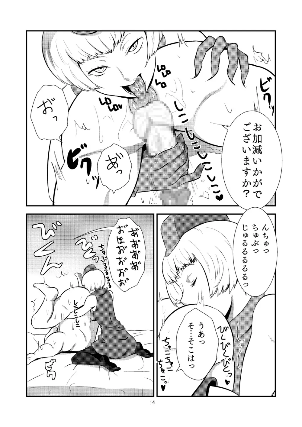 デリベル Page.15