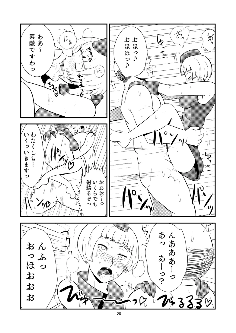 デリベル Page.21