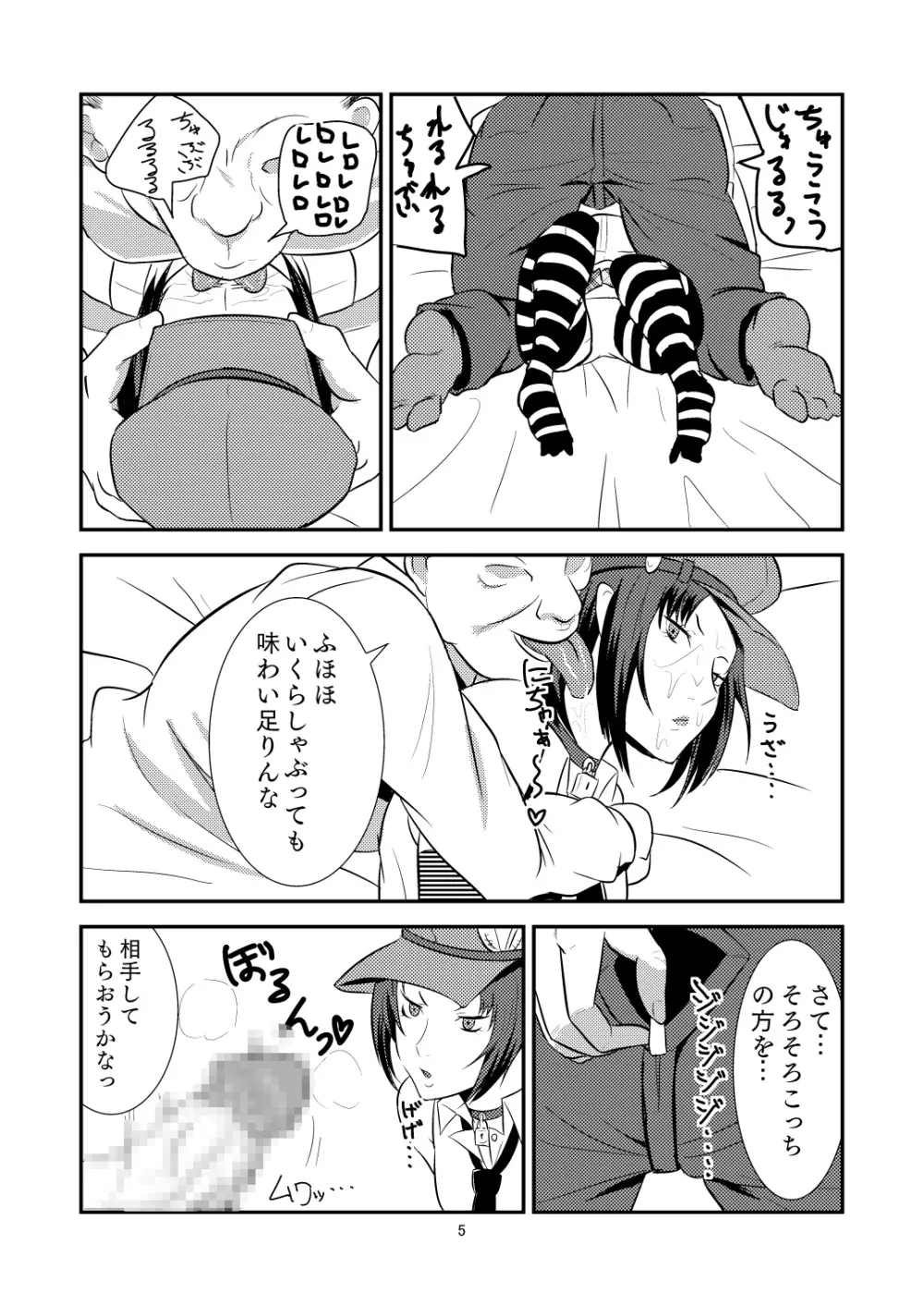 デリベル Page.6