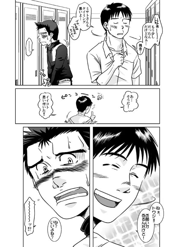 鈴原陵辱 Page.7