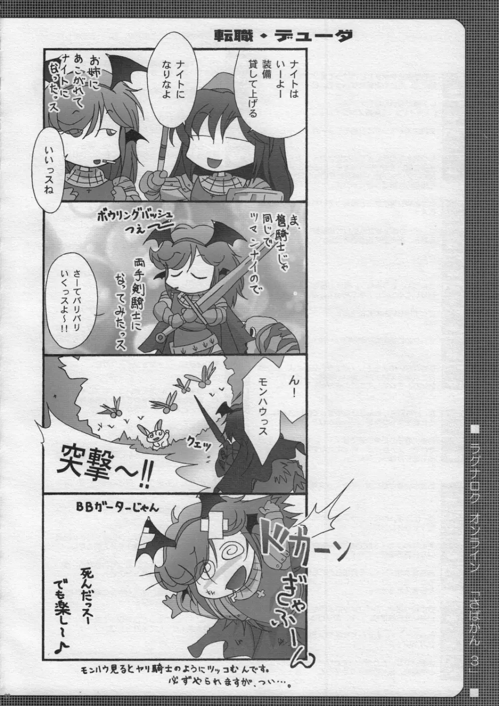 さばかん。3～サーバーとの接続がキャンセルされました～ Page.21