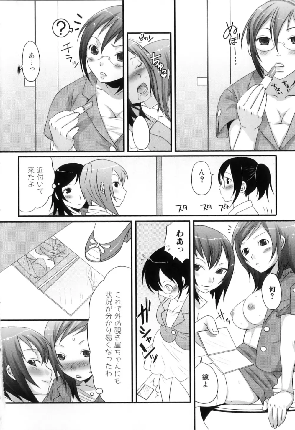 ふたなりっ娘らばーず♡11 Page.11