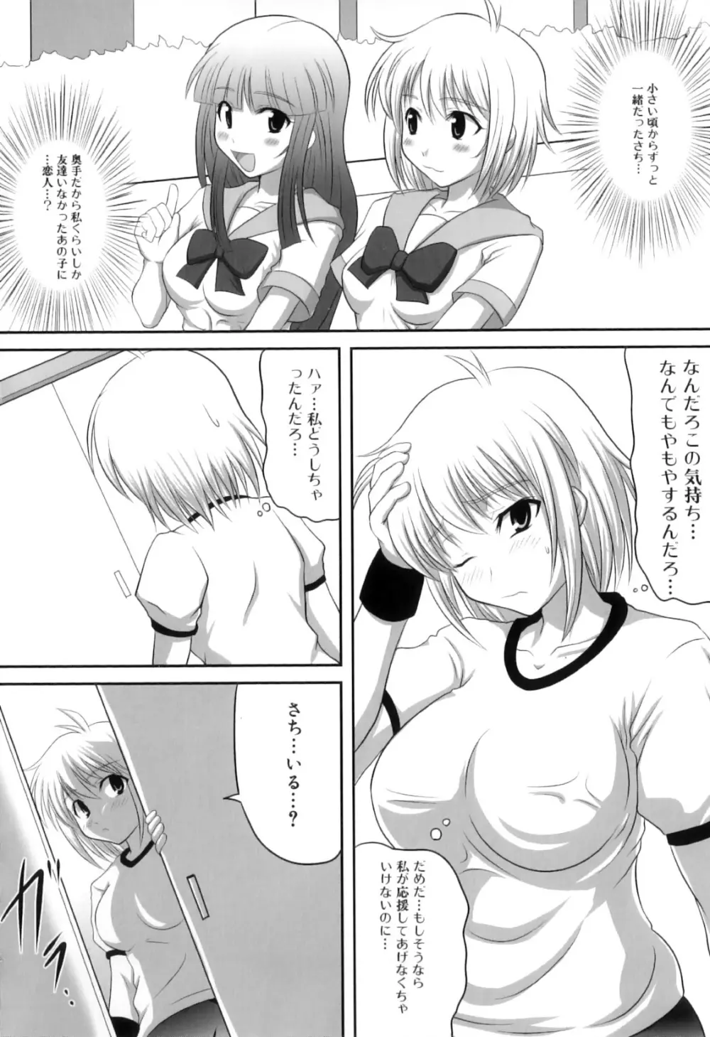 ふたなりっ娘らばーず♡11 Page.41