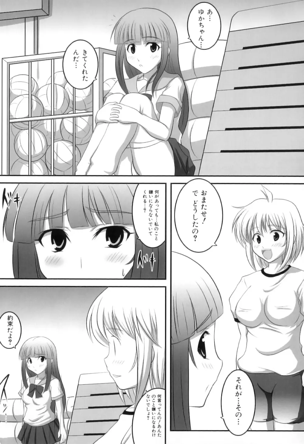 ふたなりっ娘らばーず♡11 Page.42