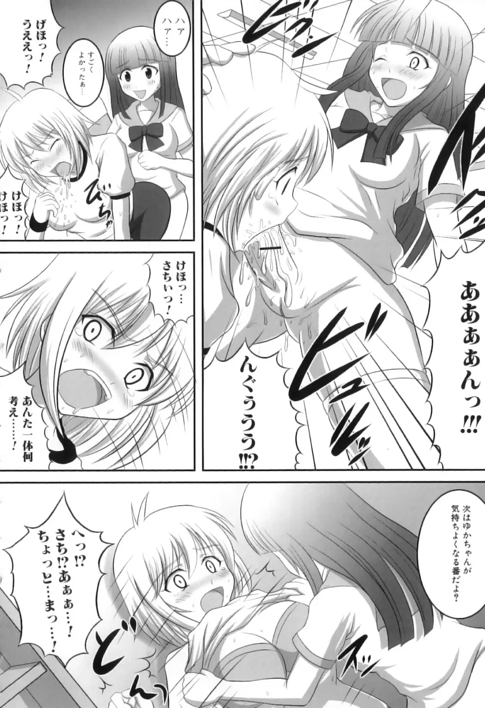 ふたなりっ娘らばーず♡11 Page.47