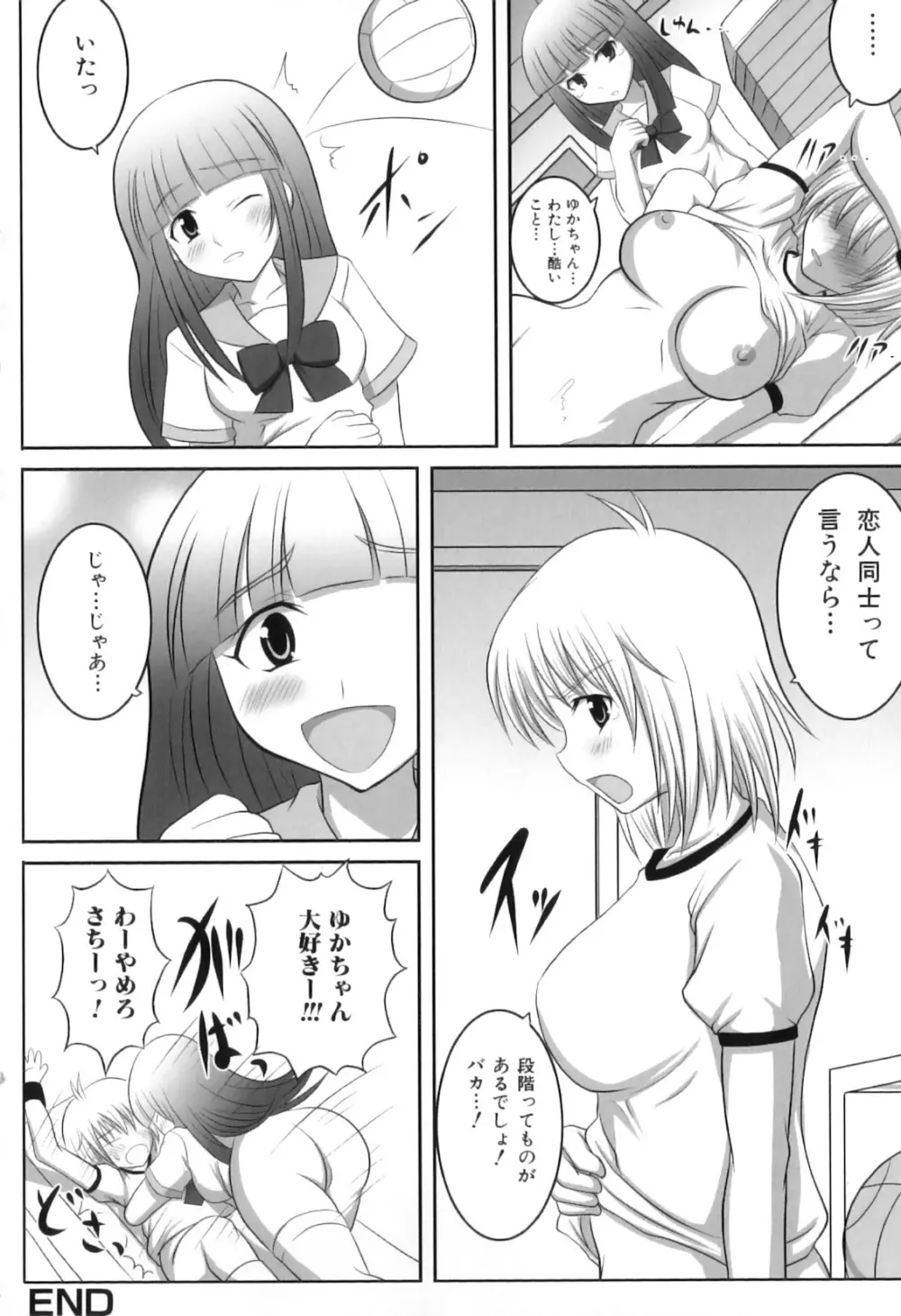 ふたなりっ娘らばーず♡11 Page.55