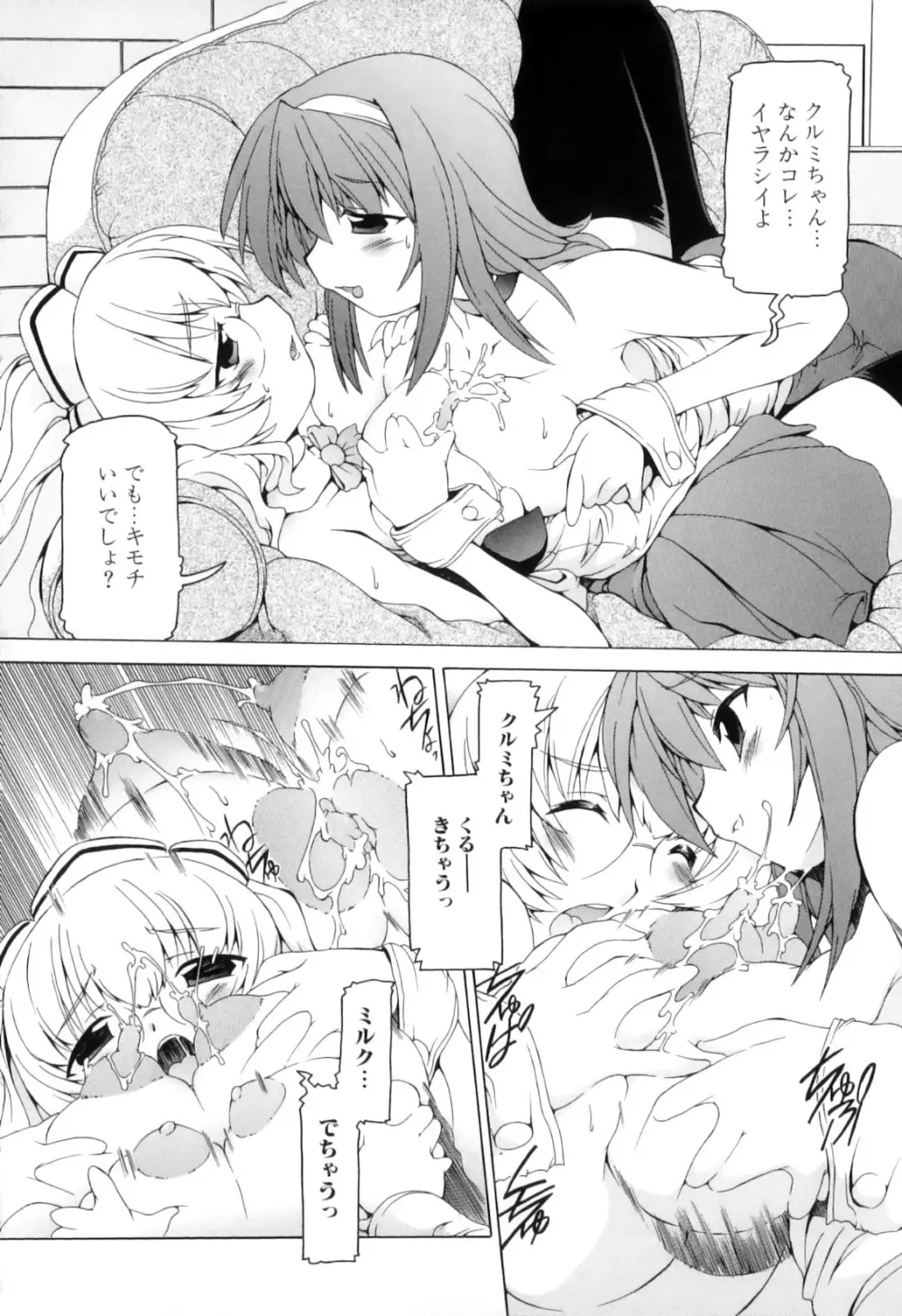 ふたなりっ娘らばーず♡11 Page.61