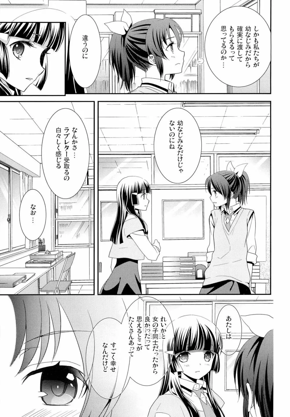 くちびる吐息 Page.7