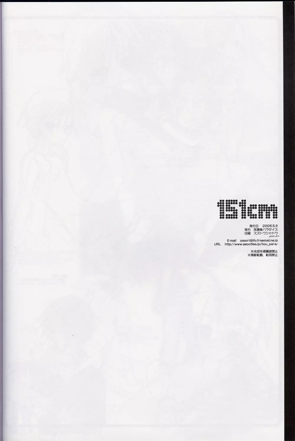 151cm Page.22