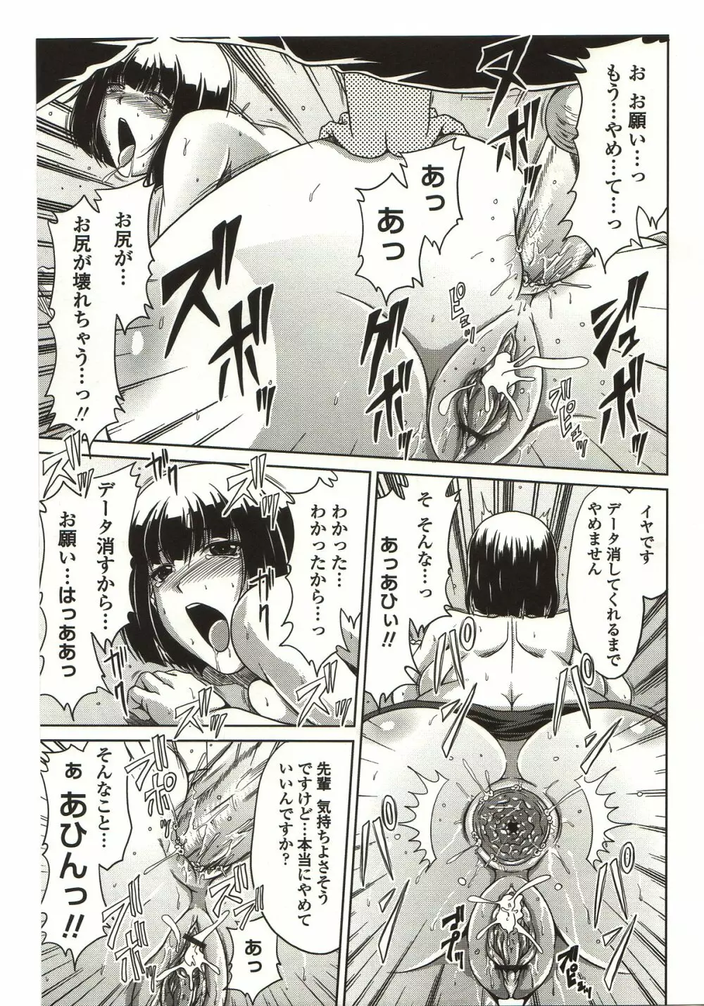 びっちHiスクール Page.105