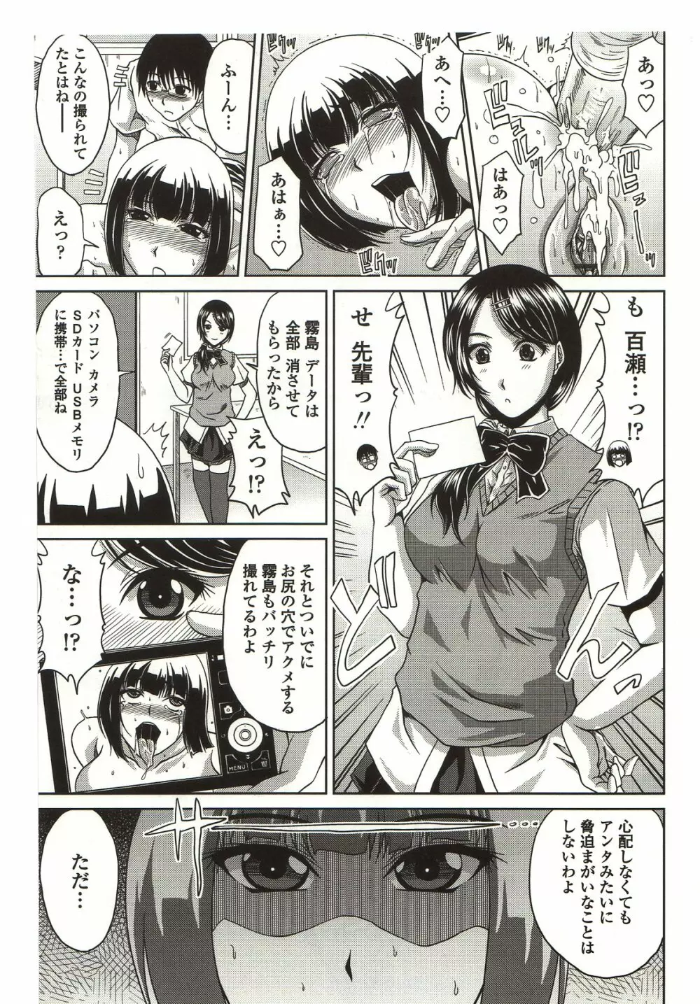 びっちHiスクール Page.107