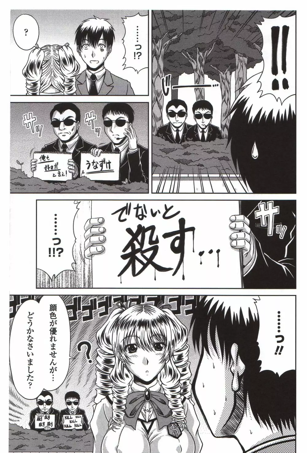 びっちHiスクール Page.113