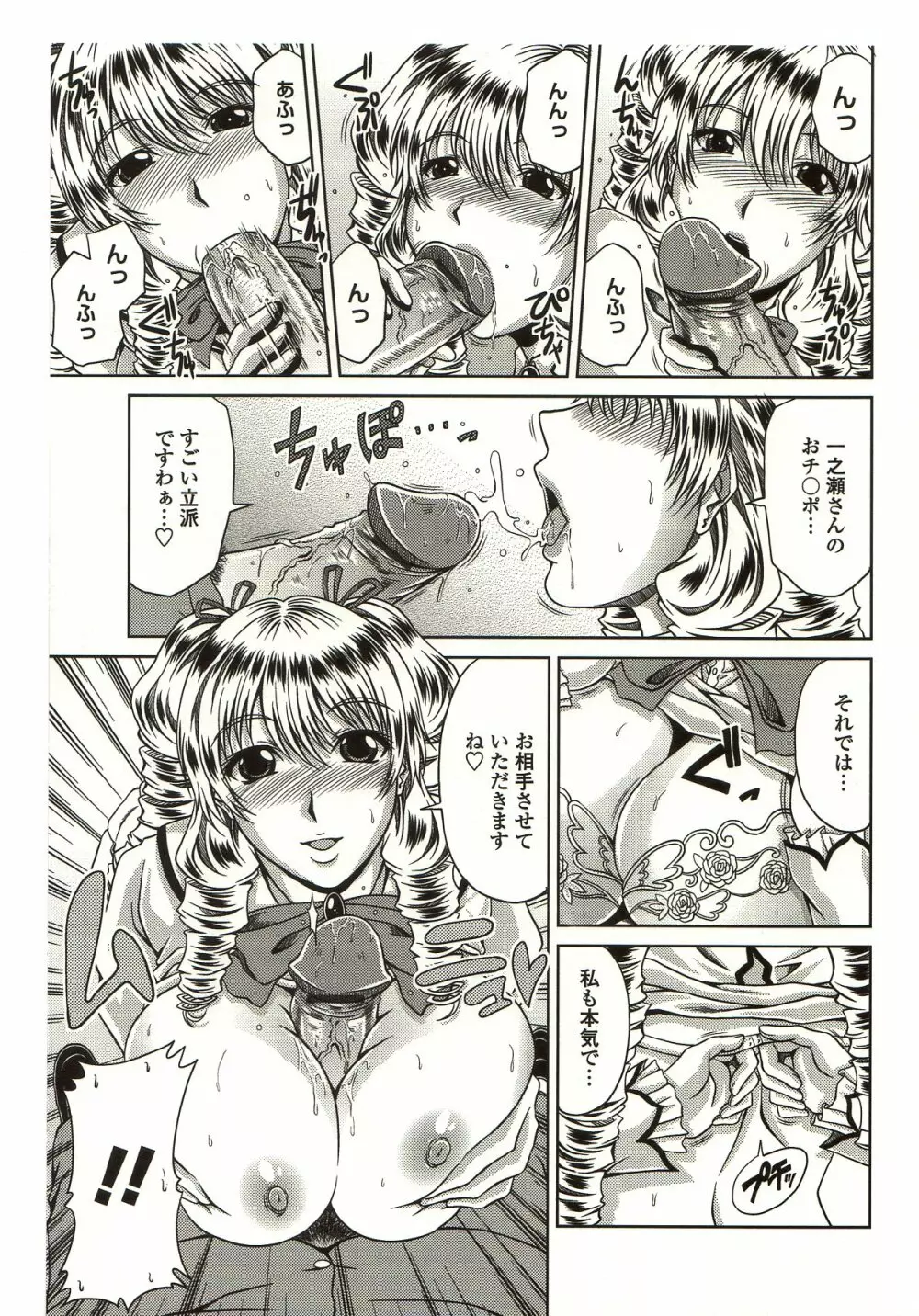びっちHiスクール Page.117