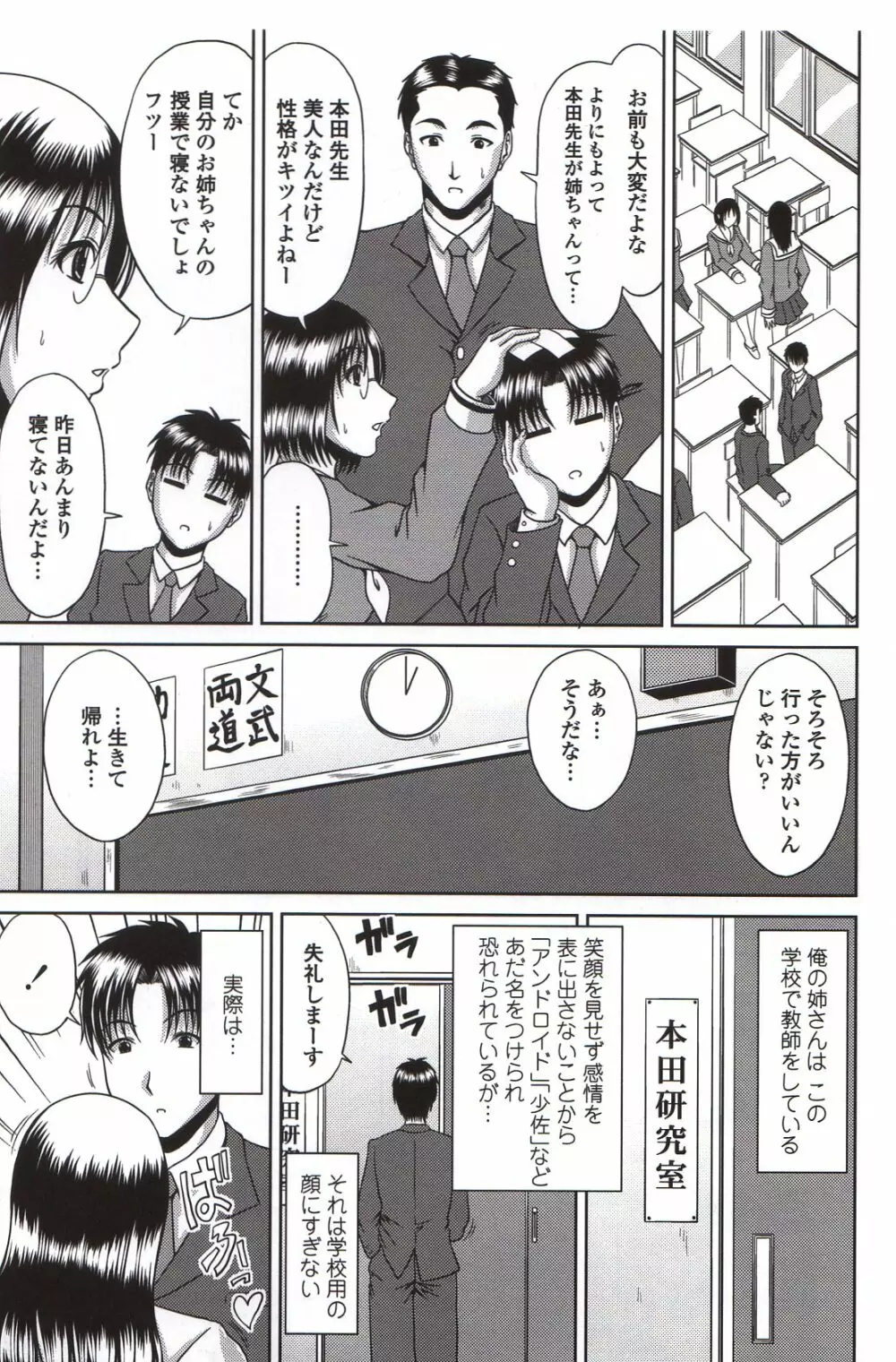 びっちHiスクール Page.151